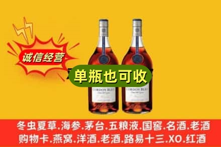 河口县诚信回收马爹利