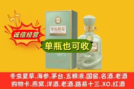 河口县诚信回收古井贡酒