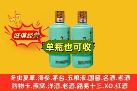河口县诚信回收节气茅台酒