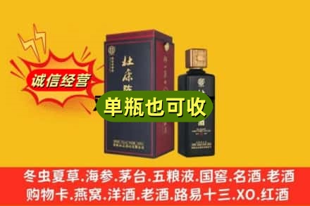 河口县附近回收杜康